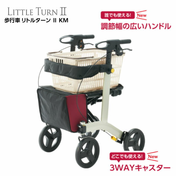 アロン化成 安寿 リトルターン2KM リトルターンII KM 532-296 歩行車 コンパクト 小回り 買い物かごが載せられる 3WAYキャスター