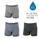 尿漏れパンツ 男性用 尿漏れ失禁パンツ トランクス80 紳士用 ニシキ 安心パンツ 介護用 男性用失禁パンツ 紳士用尿漏れパンツ 吸水量80cc おしゃれ 布パンツ 介護用品