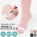 徳武産業 あゆみが作った靴下 名前が書けるのびのびII のびのび2 くつした フリーサイズ 締めつけない やさしい履き心地 両足 男女兼用 4307