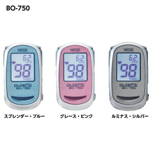 【正規新品・日本製】新鋭工業 指先クリップ型 パルスオキシメータ パルスフィット BO-750