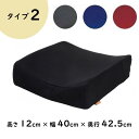 送料無料 タカノ クッションR 【タイプ2】 TC-R082 車いす クッション 横へ傾てしまう方 足が開いてしまう方