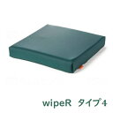 タカノ wipeR タイプ4 TC-REW4 平らなタイプ 防水 車いす用クッション タカノクッション
