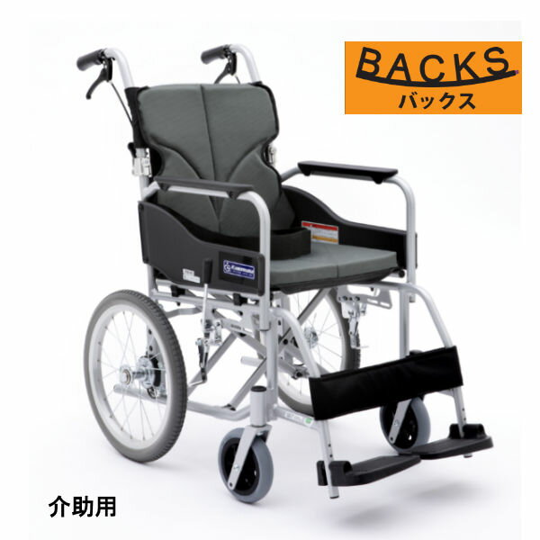 カワムラサイクル BACKS バックス BK16-40SB 背張り調整可能 アルミ介助用車いす ノーパンクタイヤ