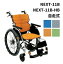 松永製作所 自走式 車いす NEXT-11B NEXT-11B-HB ネクストコア NEXT CORE 法人様送料無料 53,100円