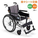 (ミキ) 車椅子 自走式 自動ブレーキ 低床 とまっティ MBY-41BSW ロータイプ ノンバックブレーキシステム搭載 低座面 エアタイヤ仕様 脚部スイングアウト 折り畳み可能 クッション付 耐荷重100kg MiKi