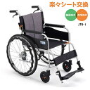 ミキ MIKI サニタリー 車いす ジターンシリーズ シンプルモデル JTN-1 自走型【送料無料】※北海道・沖縄・離島は別途送料