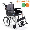 ミキ MIKI サニタリー 車いす ジターンシリーズ シンプルモデル JTN-2 介助型 【送料無料】※北海道・沖縄・離島は別途送料