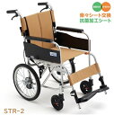 サニタリー車いすの抗菌加工シート車。 付着した菌の繁殖を抑えられます。 ・在宅向き ・施設向き ■規格詳細 ※サイズ表もご参照ください。 ○重量：11.5キロ ○寸法：全幅580×全長945×全高875mm ○折りたたみ時寸法：全幅270×全長830×全高685mm ○シート幅：400mm ○シート奥行：400mm ○前座高：460mm ○後座高：435mm ○アームサポート高：220mm ○バックサポート高：380mm ○フット長：340/360/380/400mm ○車輪：（前）6インチ、（後）16インチ ○耐荷重：100kg ○シートカラー：イエローブラウン ■特徴 駆動輪16インチハイポリマータイヤ ※下記参照 ビスなし抗菌加工背シート ビスなし抗菌加工座シート ワンタッチキャスタ ワンプッシュ式ステップ ※下記参照 ウェーブ型ハンドリム ※下記参照 ※折りたためてコンパクトに収納できます。 ※ハイポリマータイヤ（ノーパンクタイヤ）は、クッションフロアやフローリングなど床面の材質との相性によっては車いすを走行させると汚れが付着したり、床面を傷つける場合があります。十分注意してご利用ください。 [ 車椅子 車イス 在宅 施設 介助 介護 抗菌 清潔 ]　■車いすは日々使うものだからこそ、簡単なお手入れで清潔に保ちたい。