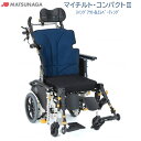 松永製作所 マイチルト・コンパクトll スイングアウト エレベーティング 介助型 MH-CR2-SE 車いす 介助式 ノーパンクタイヤ リクライニング 法人様送...
