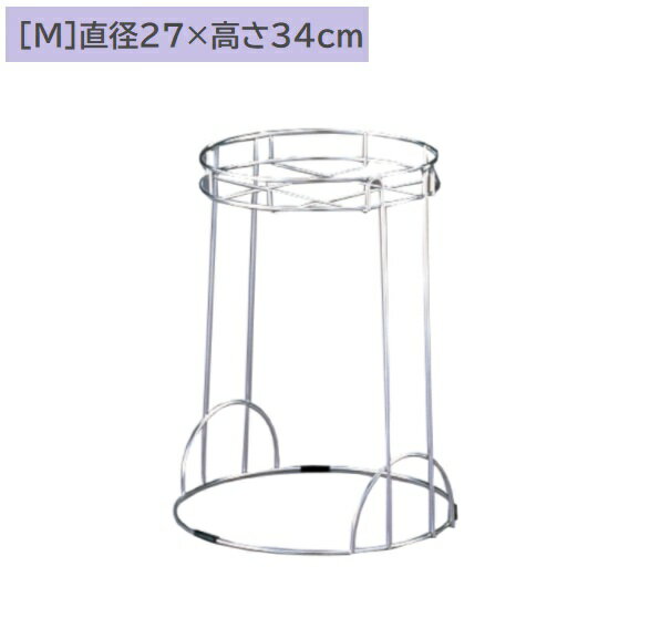 安寿 湯おけスタンド Mサイズ 535184