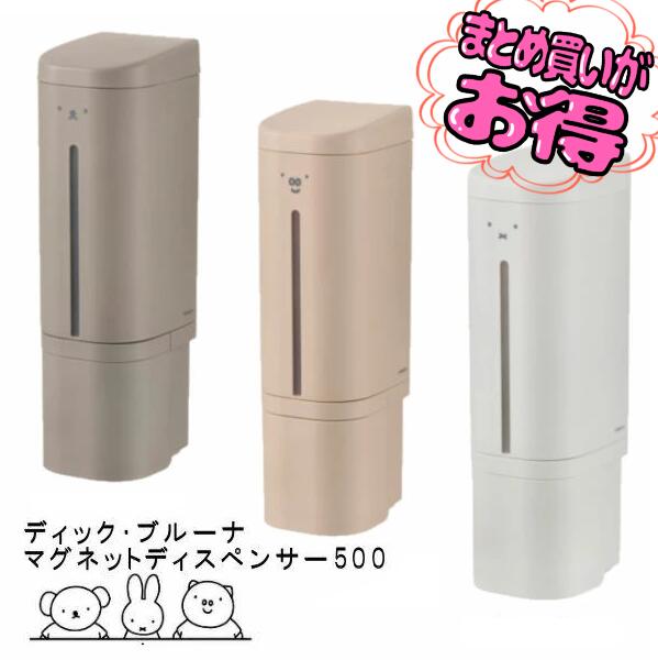 【在庫限り大特価】【3個セットなら1個2,900円】 送料無料 リッチェル ディック・ブルーナ マグネットディスペンサー500ミッフィー お風呂 洗面所 浮かせ...