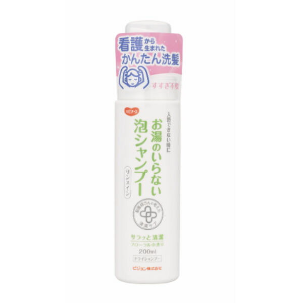 ハビナース ピジョンタヒラ お湯のいらない泡シャンプー 看護から生まれた清潔ケアシリーズ 200ml×1本 200ml×30本 terasuke-10002927 てらすけ サンプル画像2