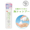 ハビナース ピジョンタヒラ お湯のいらない泡シャンプー 看護から生まれた清潔ケアシリーズ200ml×30本669200GE