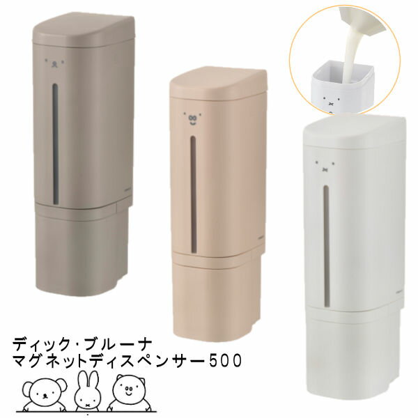 【期間限定価格】リッチェル ディック・ブルーナ マグネットディスペンサー500ミッフィー お風呂 洗面所 浮かせて清潔 片手でプッシュ 110072/3/4
