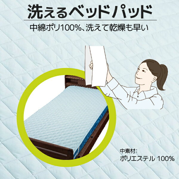 乐天商城 - ウェルファン 洗えるベッドパッド（ポリ） 9465 洗濯可能 洗える