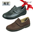【プレゼント用ラッピング仕様】ムーンスター らくらく M001 男性用 両足 足囲4E シニア向けビジネスシューズ