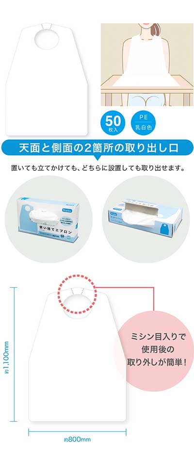 【お得なまとめ買い】（N） ダイト 使い捨てエプロン（50枚入）×10箱 介護 介助 防...