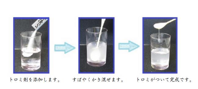 ウエルハーモニー トロミーナ ソフトタイプ スタンドパック400g 2