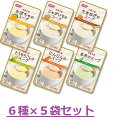 こちらの商品は、在庫がある場合は「1～3営業日以内」にて発送いたします。在庫が切れた場合は、入荷後商品をセットし、「4～7営業日前後」にて発送いたします。※発送日はご注文後、在庫確認をしメールにてご案内いたします。 ご了承の上、ご注文いただきますよう何卒お願い申し上げます。 天然食品をメインに三大栄養素をバランス良く配合した、飲みやすい流動食 栄養支援 スープ 6種5袋セット(30P) 甘すぎず、おいしく、飲みやすいスープタイプの流動食です。 冷やしても、温めてもおいしく飲める味付けです。 固形物が食べにくいとき、食欲がないとき、栄養バランスが気になるときにおすすめします。 【内容】各5袋 ・とうもろこしのスープ ・にんじんのスープ ・かぼちゃのスープ ・じゃがいものスープ ・たまねぎのスープ ・まめのスープ 【規格】内容量　各200mL 【賞味期限】パッケージに記載 ・製造後1年 【使用上の注意】 ●容器包装に漏れ・膨張等がみられるもの、また開封時内容物の色・香味等に 異常がみられた場合は使用しないでください。 ●静脈内に絶対投与しないでください。 ●開封後は早めに使用し、使い残りは保管しないでください。 ●本品を使用中何らかの異常が認められた場合は、ただちに使用を止め、医師・ 薬剤師・栄養士等にご相談ください。 ●脂肪が分離することがありますので、よく振ってからご使用ください。 ●加熱の場合、袋のまま80℃のお湯に入れ、約3分間温めてください。 ●電子レンジをご使用の場合は、必ず別の容器に移し替え、ラップをしないで約 1分30秒間(500W)温めてください。 ※電子レンジの機種、ワット数などによって加熱時間が異なる場合があります ので加減してください。 ●脂肪遊離や原料由来の成分が沈殿することがありますが、品質には問題あり ません。 【保管上の注意】 本品は常温で保存できますが、凍結するような場所や直射日光のあたる場所を避け、なるべく冷暗所で保存してください。 ※調理済ですので、温めずにそのままでも召し上がれます。 ※商品の特性上、お客様のご都合による返品はお受けすることが出来かねますので予めご了承下さいませ。 [ 検索ワード： 調理済 介護食 レトルト やわらか食 流動食 栄養補助 高齢者 老人 食事 やわらかい スープ ]