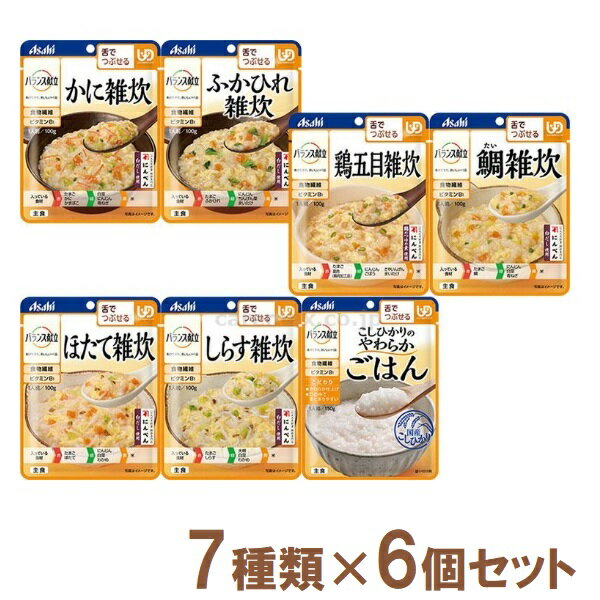 (N) 舌でつぶせる バランス献立 主食 7種×各6個  詰合せ セット アサヒグループ食品 E1762