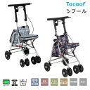 幸和製作所 テイコブ シプール シルバーカー コンパクトタイプ 折りたたみ可能 左右連動ブレーキSICP02 買い物 便利なバッグ付 足元ストッパー 座面 高さ...