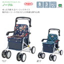 【期間限定セール 10月26日決済分まで】マキテック ノーブル シルバーカー ボックスタイプ ゆったり座れる 幅の広いシートで広々快適 ハンドブレーキ 肘かけ付...