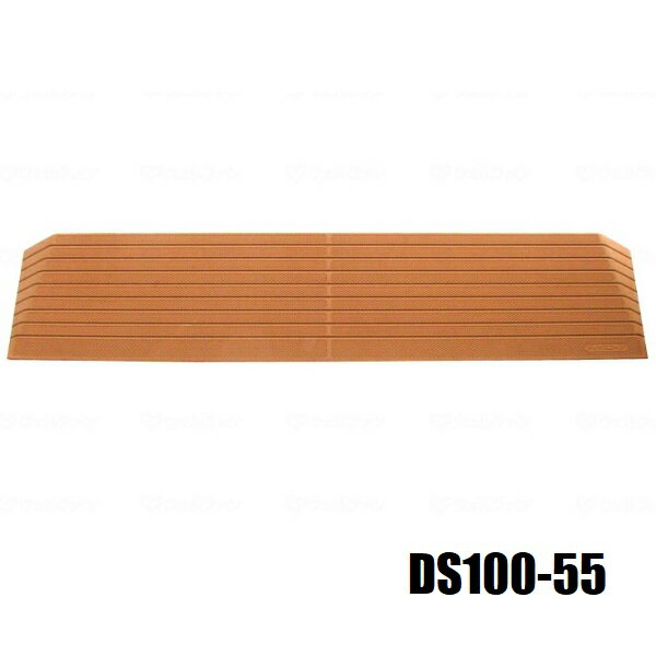 室内用 置くだけ ダイヤスロープ DS100-55 幅100cm/段差5.5cm用