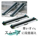 リッチェル スロープ ワンタッチスロープ 2本1組 49230 便利な持ち手付き