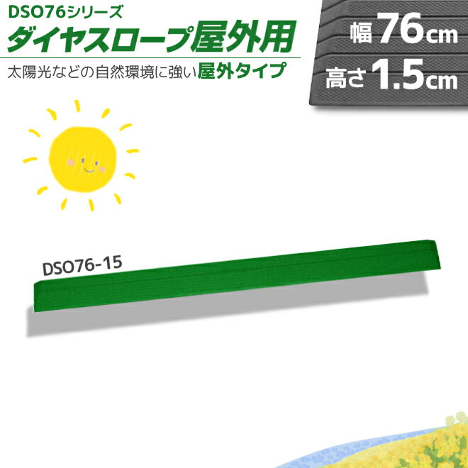 楽天市場】ダイヤスロープ 屋外の通販
