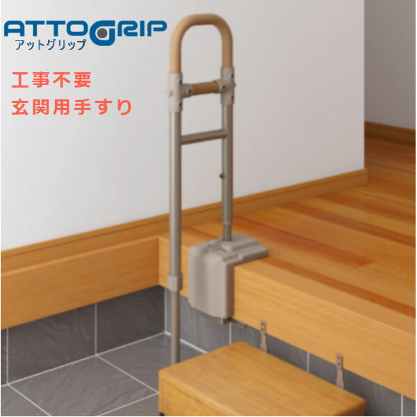  ¼ ATTOGRIP åȥå AT-E-200ץ롢ѥȡ괶ȴ ѤƤ531089 