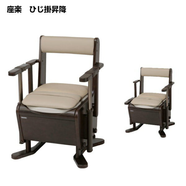パナソニック エイジフリー 家具調トイレ 座楽 ひじ掛昇降 ソフト便座タイプ PN-L23707