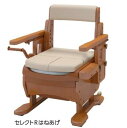 アロン化成 安寿 家具調トイレ “セレクトR”はねあげ 暖房・快適脱臭533-870(4)