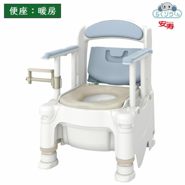 アロン化成 安寿 ポータブルトイレ FX-30S らくゾウくん 暖房便座 532-954 532-955 側方ガードなしタイプ
