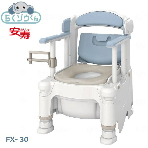 アロン化成 安寿 ポータブルトイレ FX-30 “らくゾウくん” 暖房便座 532-960/961