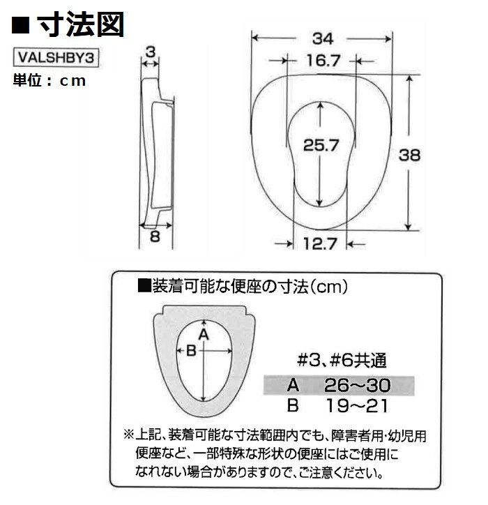 てらすけのパナソニックエイジフリー 補高便座やわらか 補高3cm VALSHBY3 便座面が高くなって立ち座りがラクラク！｜アングル2
