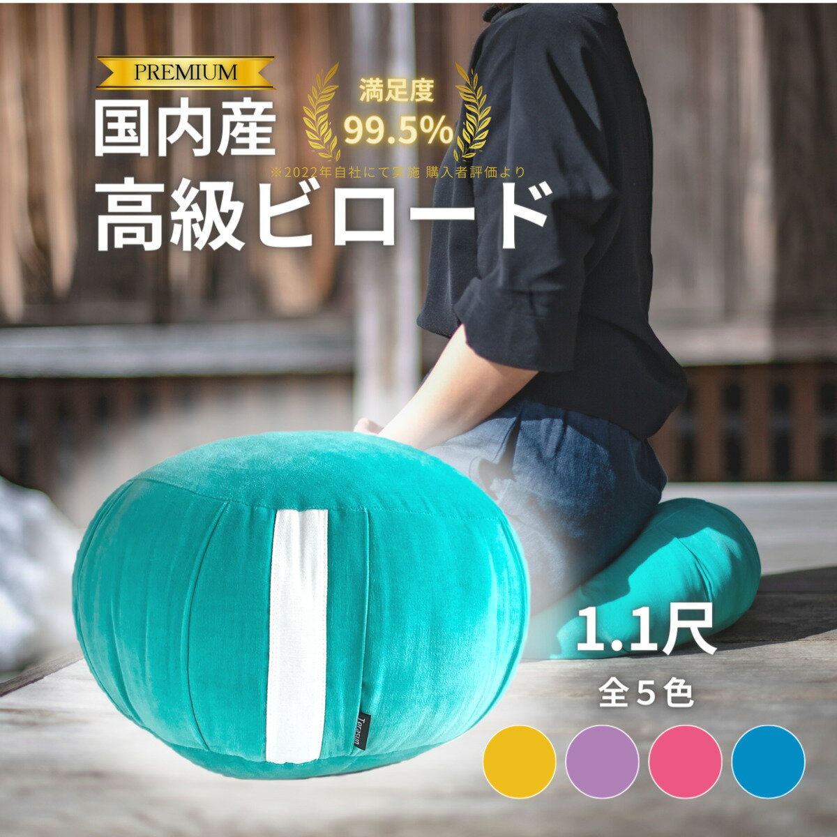 楽天市場】座禅 座布団 ビロード(インテリア・寝具・収納)の通販 楽天市場】座禅 座布団 ビロード(インテリア・寝具・収納)の通販