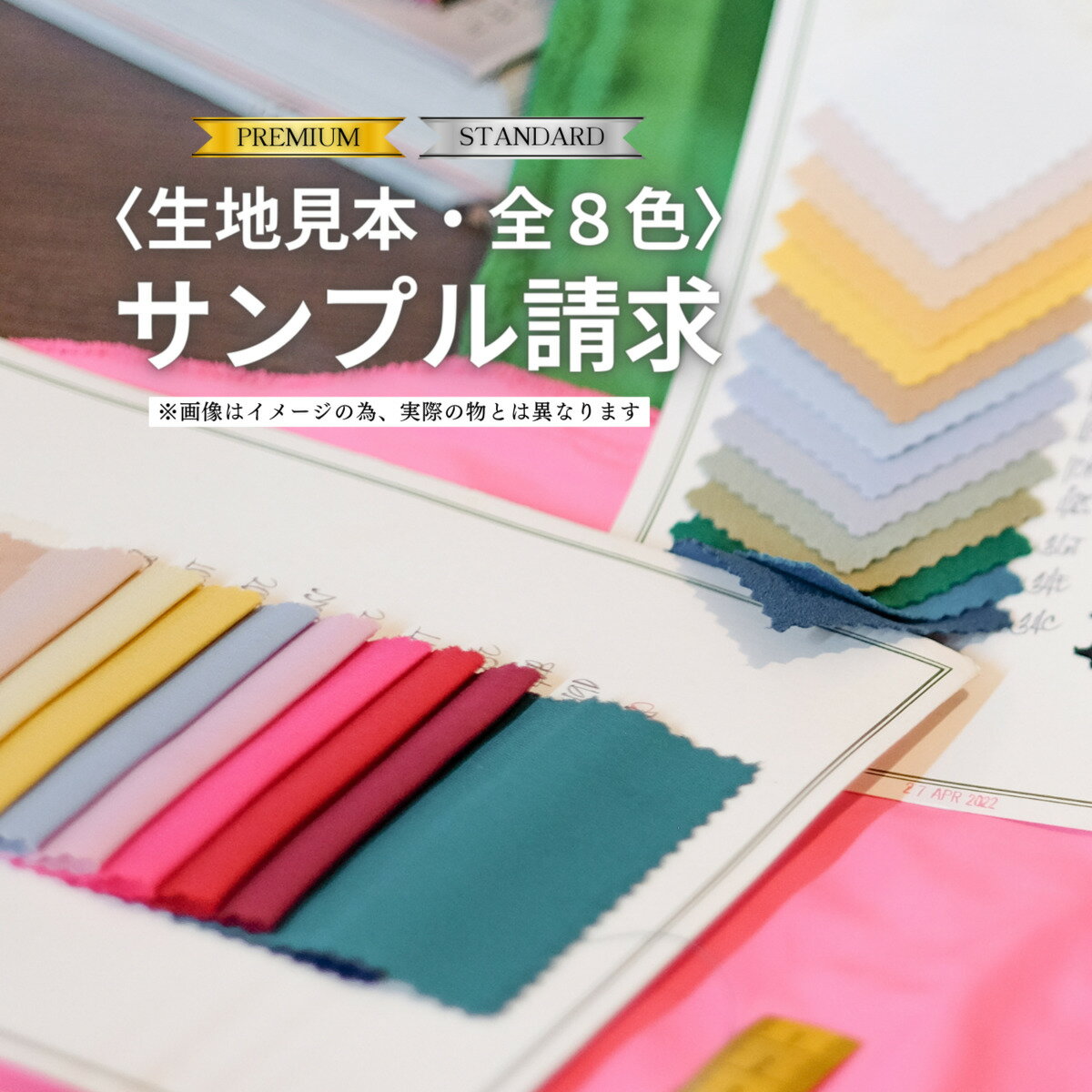 サンプルご請求（全8色・数量限定・送料無料・普通郵便）生地見本 生地サンプル はぎれ 別珍生地 ビロ ...