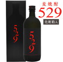 母の日 プレゼント 麦焼酎 529 (ゴーニーキュー) 720ml 1本 化粧箱入り 大島酒造株式会社 誕生日 内祝い 御祝 お供え