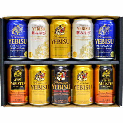 【エビス 復刻特製エビス プレミアムエール入り】エビスビール飲み比べ5種10本 エビス5種のビールギフトビールギフトセット 復刻エビス【父の日ギフト 父の日プレゼント 内祝 誕生日】◆送料無料対象外地域有、あす楽対応