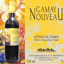 ボジョレーヌーボー 2018 11/15解禁より、一足早い入荷◆数量限定 <南フランス・ヌーボー> ヴァン・ド・ペイ ガメイ ヌーヴォー 2018 コート・デュ・ターン【 赤 】750ml、あす楽対応