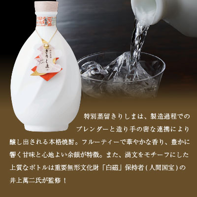 敬老の日 残暑見舞い 御中元 本格焼酎 特別蒸留きりしま 【赤】720ml 40度【ギフトBOX入】霧島酒造 本格芋焼酎 誕生日 内祝い お供え