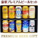 父の日ギフト ビール Father's Day set【父の...