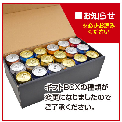 母の日 プレゼント 母の日ギフト クラフトビール＆定番ビール 国産ビール 豪華バラエティ 飲み比べ ビールギフト18種18本セット ビール 【御祝 誕生日 内祝い】◆送料無料対象外地域有、あす楽対応※【エチゴ パッケージ変更】