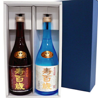 父の日ギフト プレゼント ご長寿祈願・御祝！ 寿百歳 ギフト 2本セット 芋焼酎 2本（各 720ml）誕生 内祝 お供 実用的 ◆送料無料対象外地域有