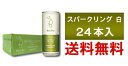 ★ケース販売 24本 バロークス　プレミアム缶ワイン スパークリング　白　250mlスパークリングS　白S　送料無料S◆送料無料パッケージデザインが異なる場合があります