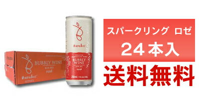 ★ケース販売 24本 バロークス　プレミアム缶ワイン スパークリング　ロゼ　250ml スパークリングS　送料無料S◆送料無料