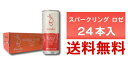 ★ケース販売 24本 バロークス プレミアム缶ワイン スパークリング ロゼ 250ml スパークリングS 送料無料S◆送料無料