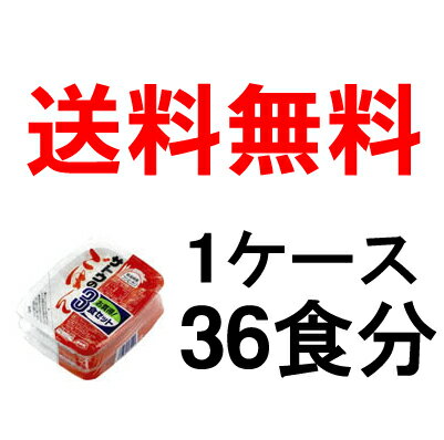 【1配送先様 1ケースまで】サトウのごはん　新潟県産コシヒカリ 1ケース 36食分（...