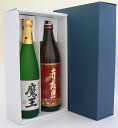 母の日 誕生日 プレゼント 超プレミアム焼酎ギフトセット『名門の粋 魔王 720ml』『本格芋焼酎 赤霧島 900ml』 2本セット【ギフトBOX入り】お供え ...
