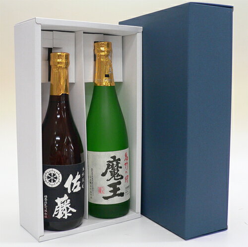 佐藤 黒 父の日ギフト プレゼント 超プレミアム焼酎ギフトセット『名門の粋 魔王 720ml』『黒麹仕込 佐藤 720ml』芋焼酎2本 ギフトセット【ギフトBOX入り】誕生 内祝 お供 実用的 ◆送料無料